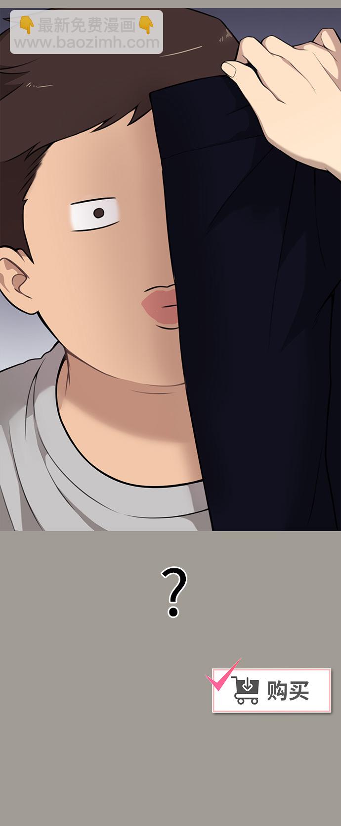 時尚翹臀男 - [第5話] 時尚反擊(1/3) - 1