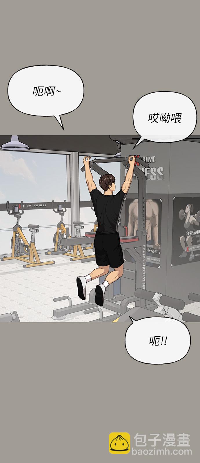 時尚翹臀男 - [第5話] 時尚反擊(1/3) - 2