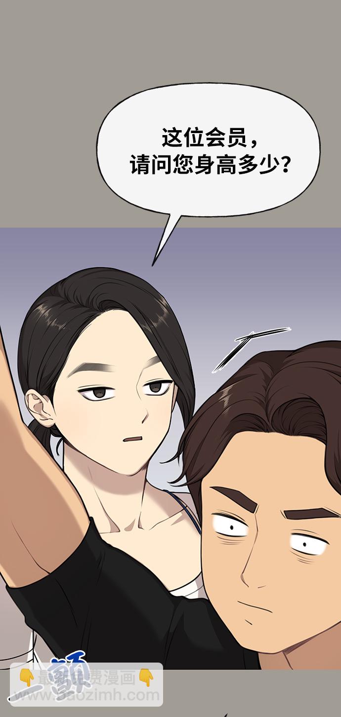 時尚翹臀男 - [第5話] 時尚反擊(1/3) - 3