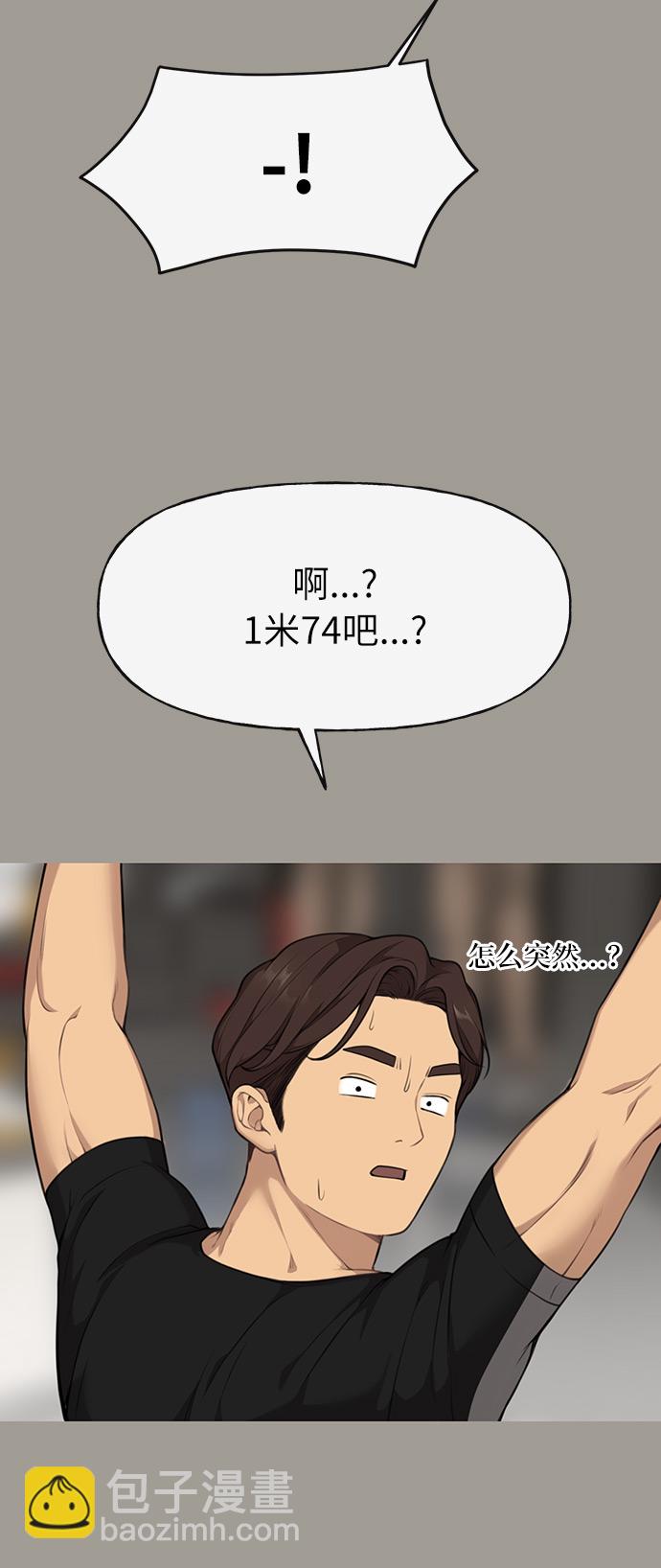 時尚翹臀男 - [第5話] 時尚反擊(1/3) - 4