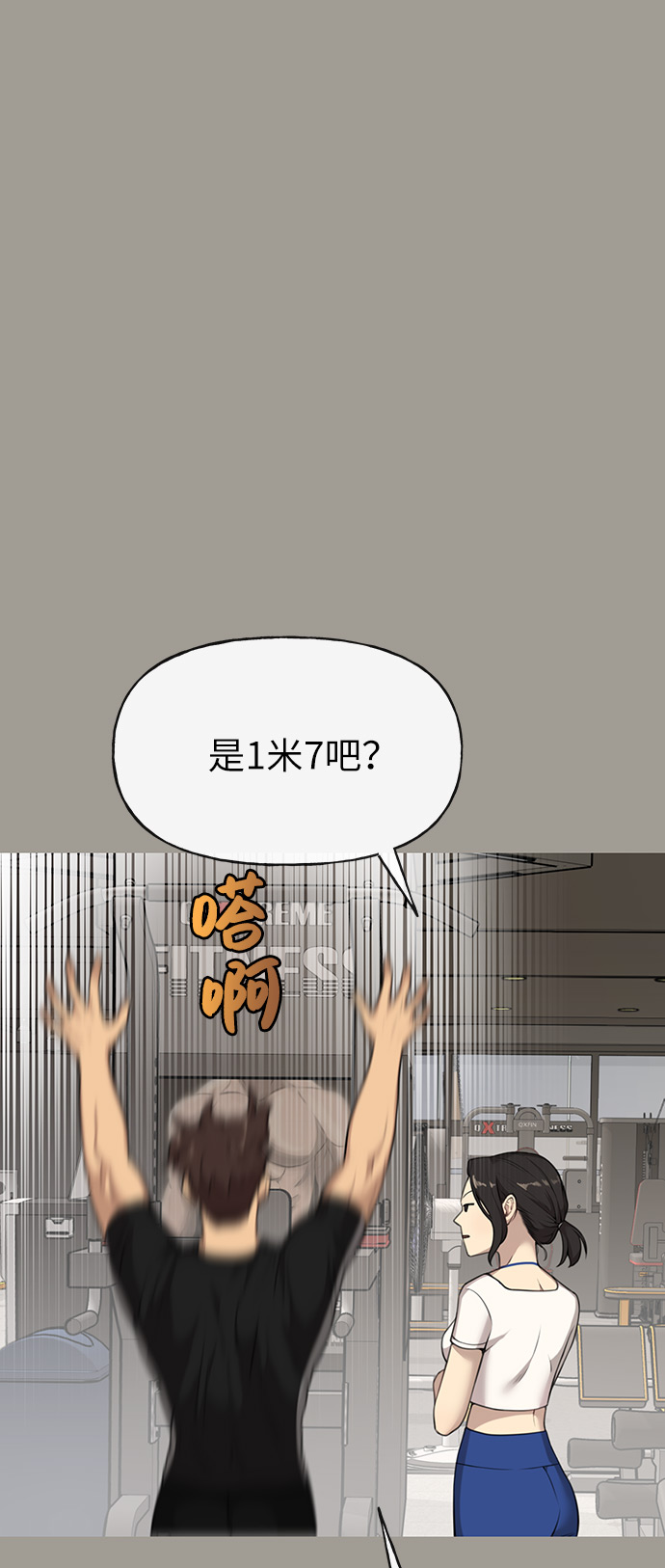 時尚翹臀男 - [第5話] 時尚反擊(1/3) - 5