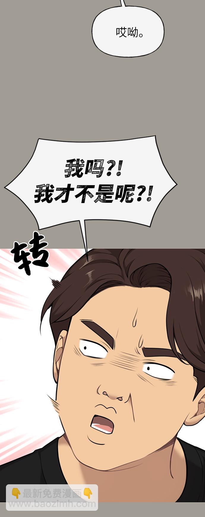 時尚翹臀男 - [第5話] 時尚反擊(1/3) - 6