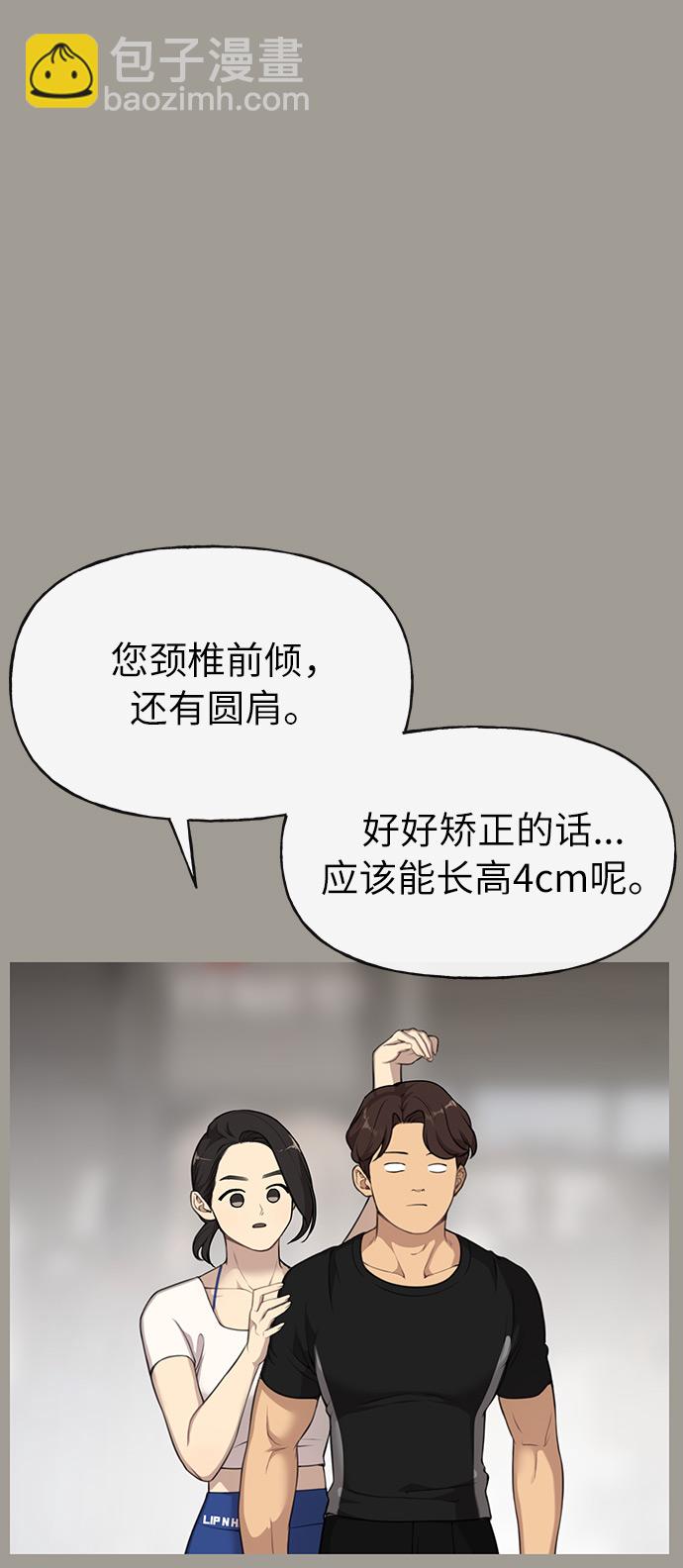 時尚翹臀男 - [第5話] 時尚反擊(1/3) - 7