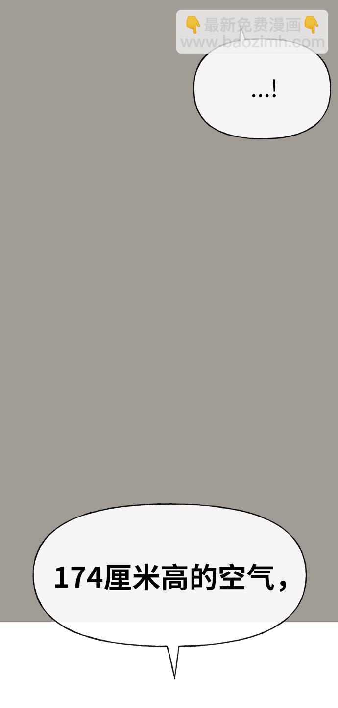 時尚翹臀男 - [第5話] 時尚反擊(1/3) - 8