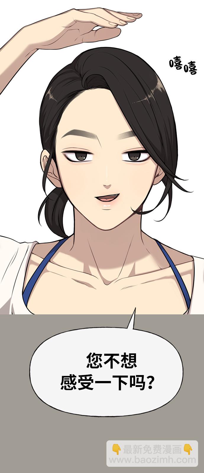 時尚翹臀男 - [第5話] 時尚反擊(1/3) - 1