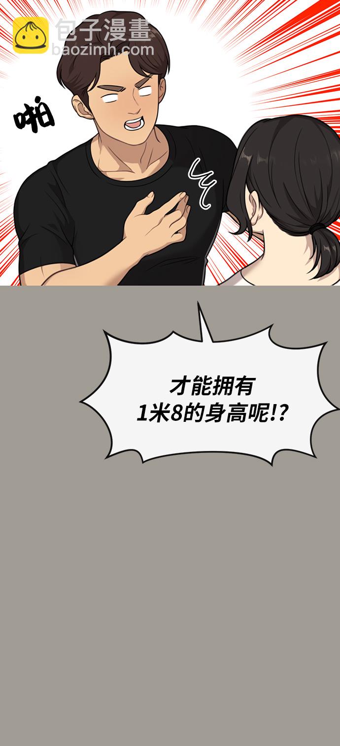 時尚翹臀男 - [第5話] 時尚反擊(1/3) - 4