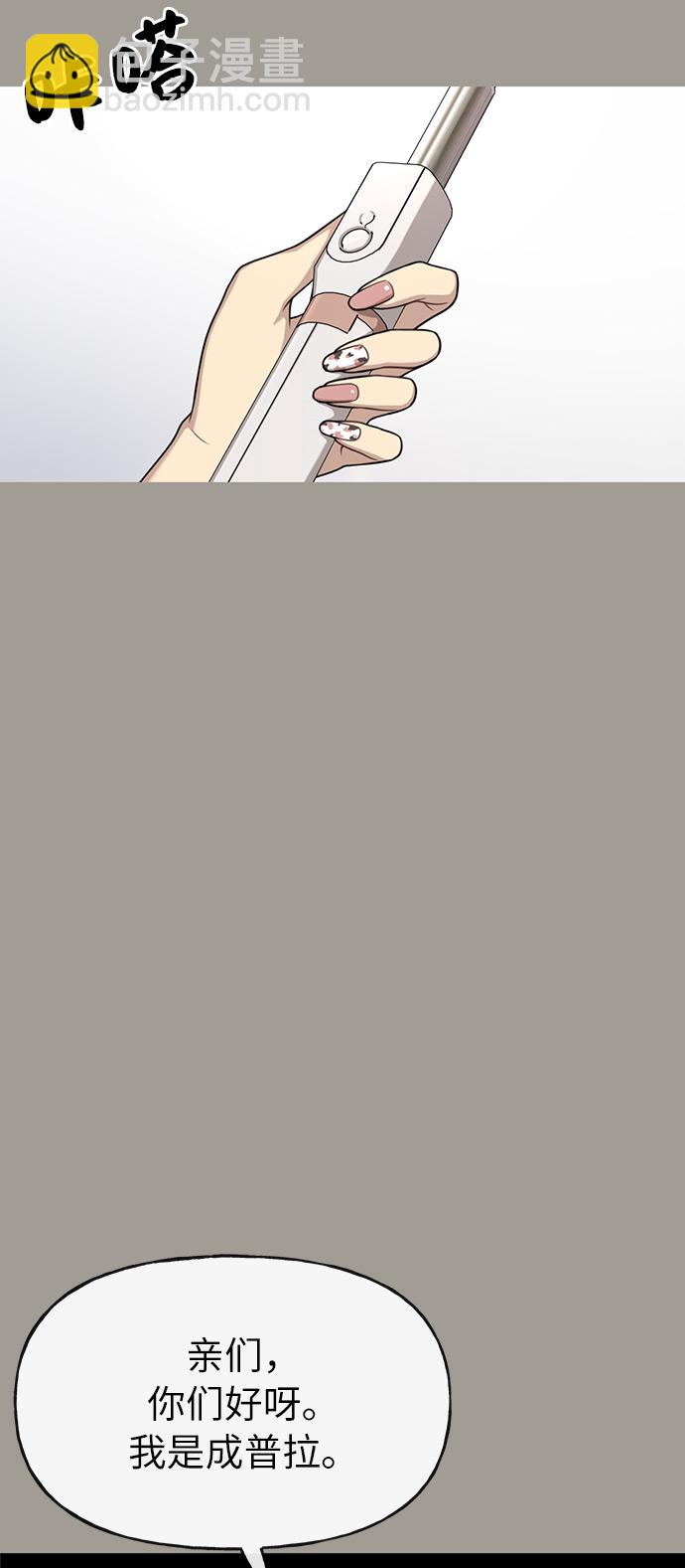 時尚翹臀男 - [第5話] 時尚反擊(1/3) - 8