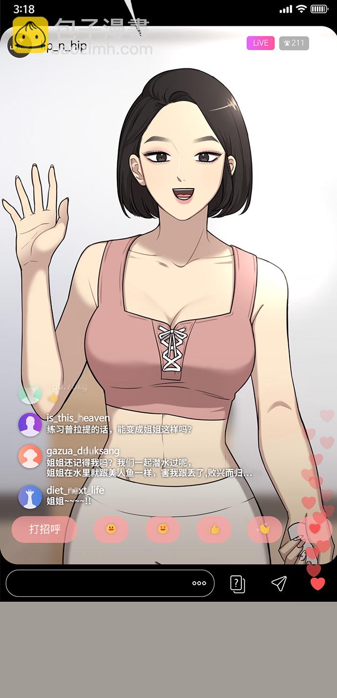 時尚翹臀男 - [第5話] 時尚反擊(1/3) - 1