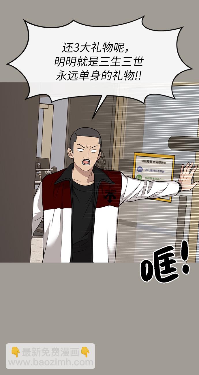 時尚翹臀男 - [第5話] 時尚反擊(1/3) - 4