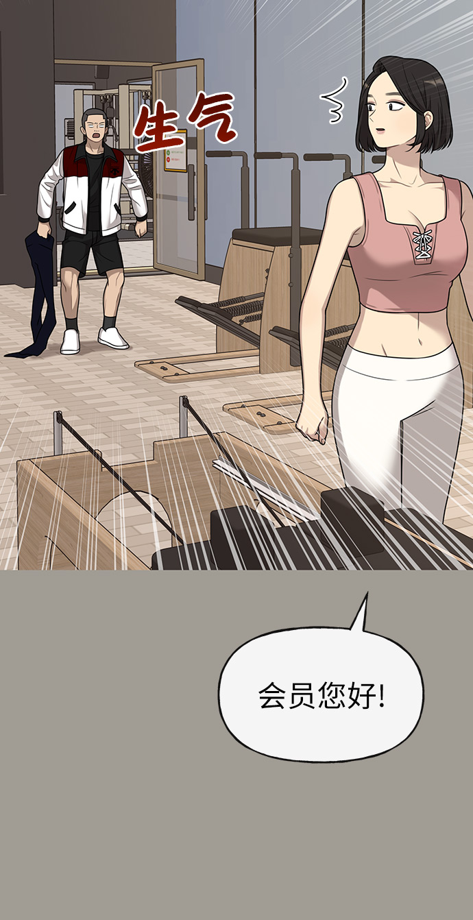 時尚翹臀男 - [第5話] 時尚反擊(1/3) - 6