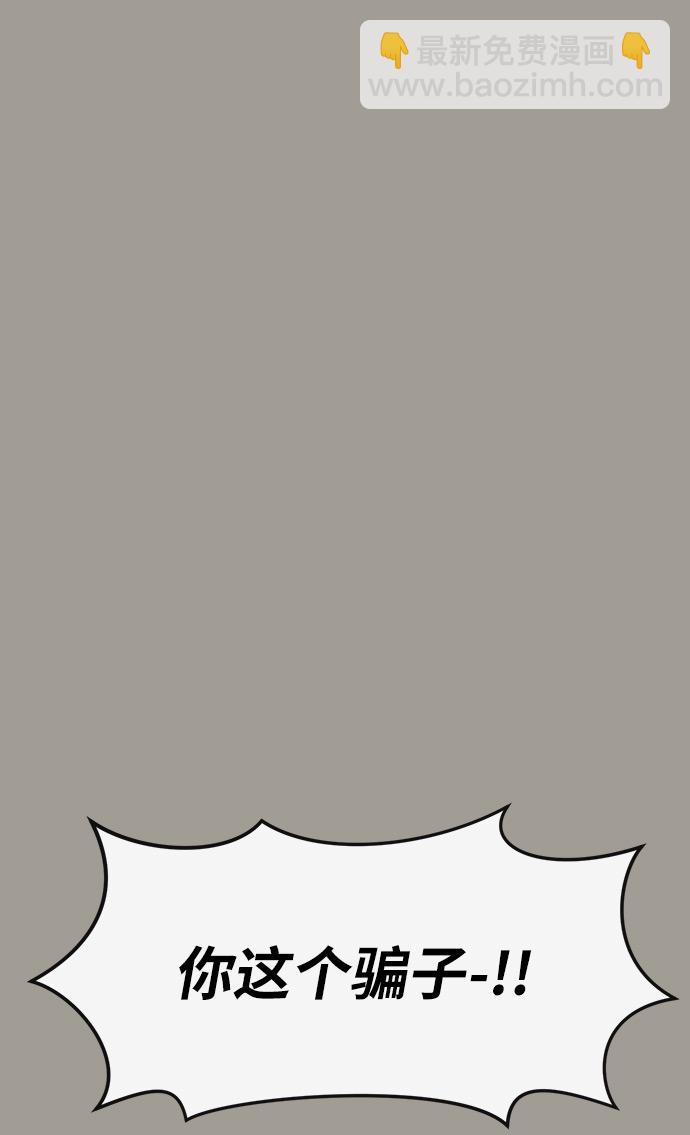 時尚翹臀男 - [第5話] 時尚反擊(1/3) - 7