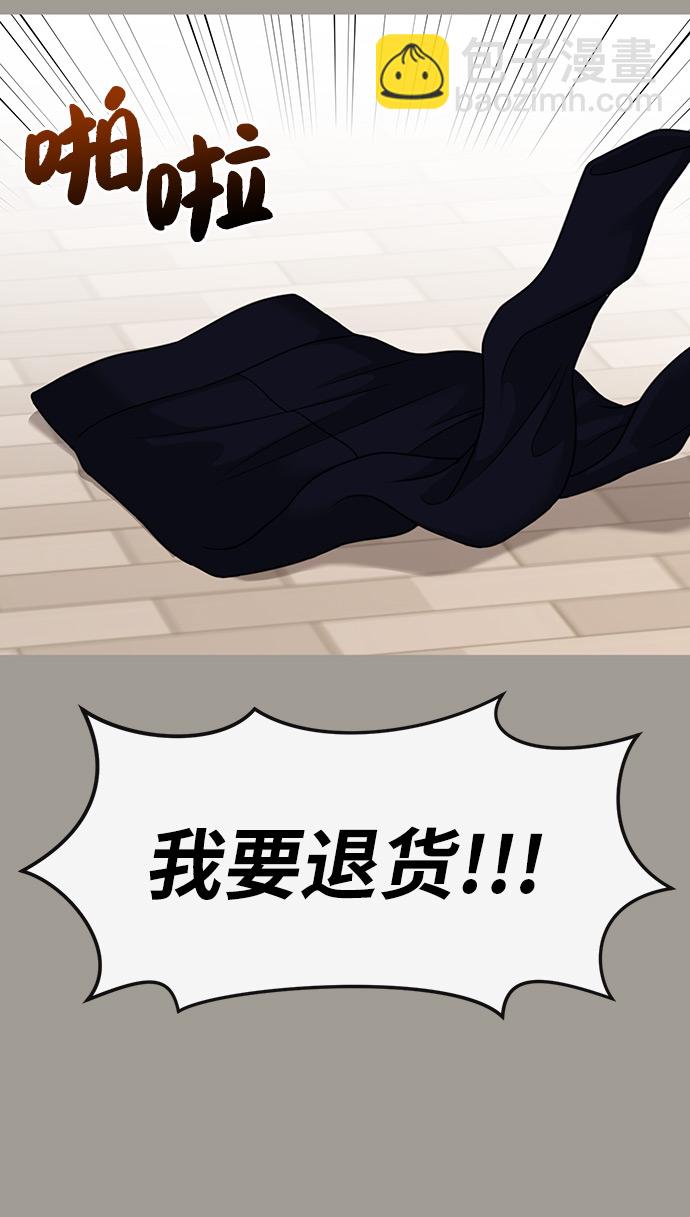 時尚翹臀男 - [第5話] 時尚反擊(1/3) - 8