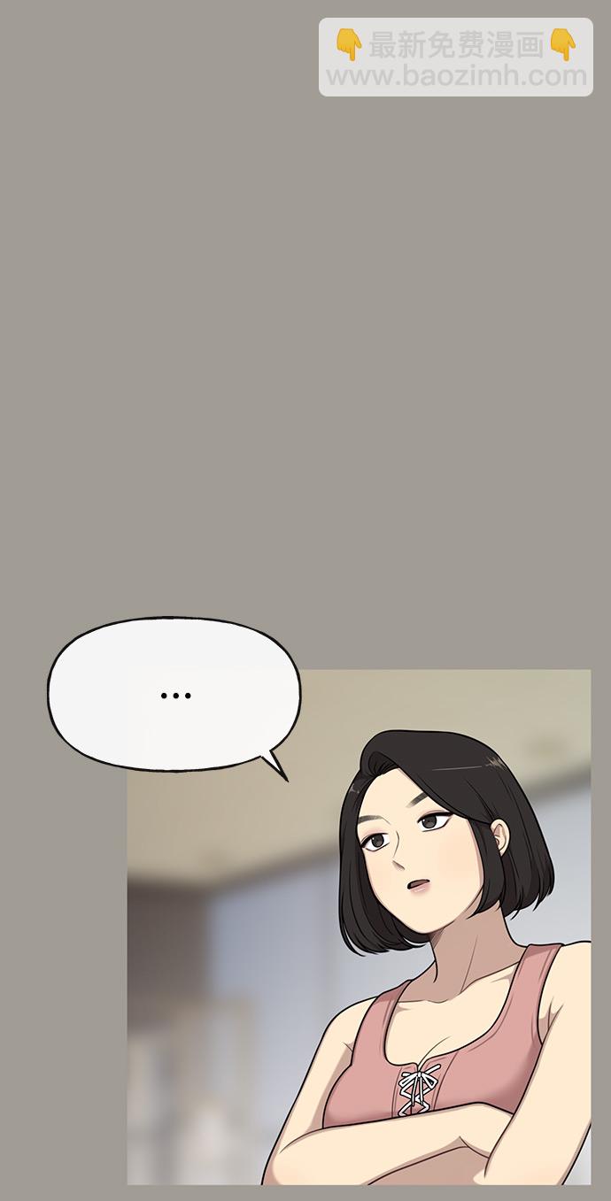 時尚翹臀男 - [第5話] 時尚反擊(1/3) - 1