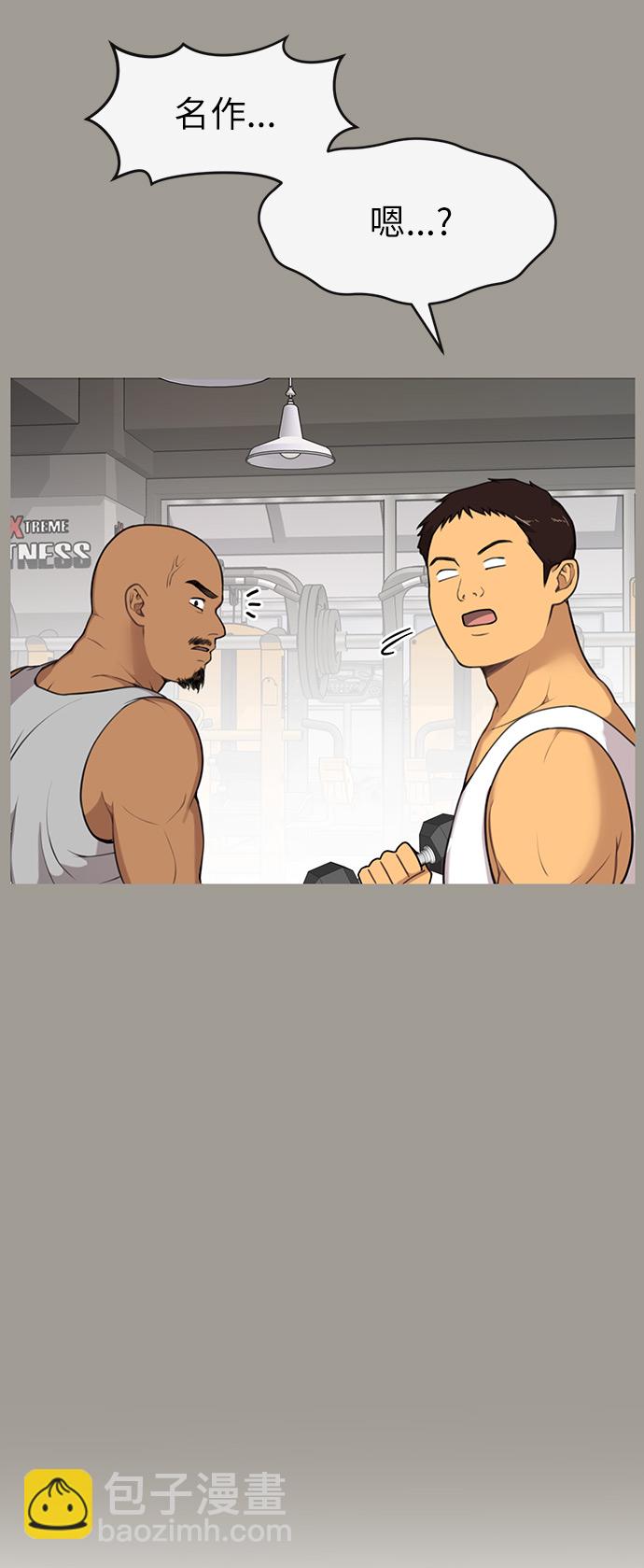 時尚翹臀男 - [第5話] 時尚反擊(1/3) - 5