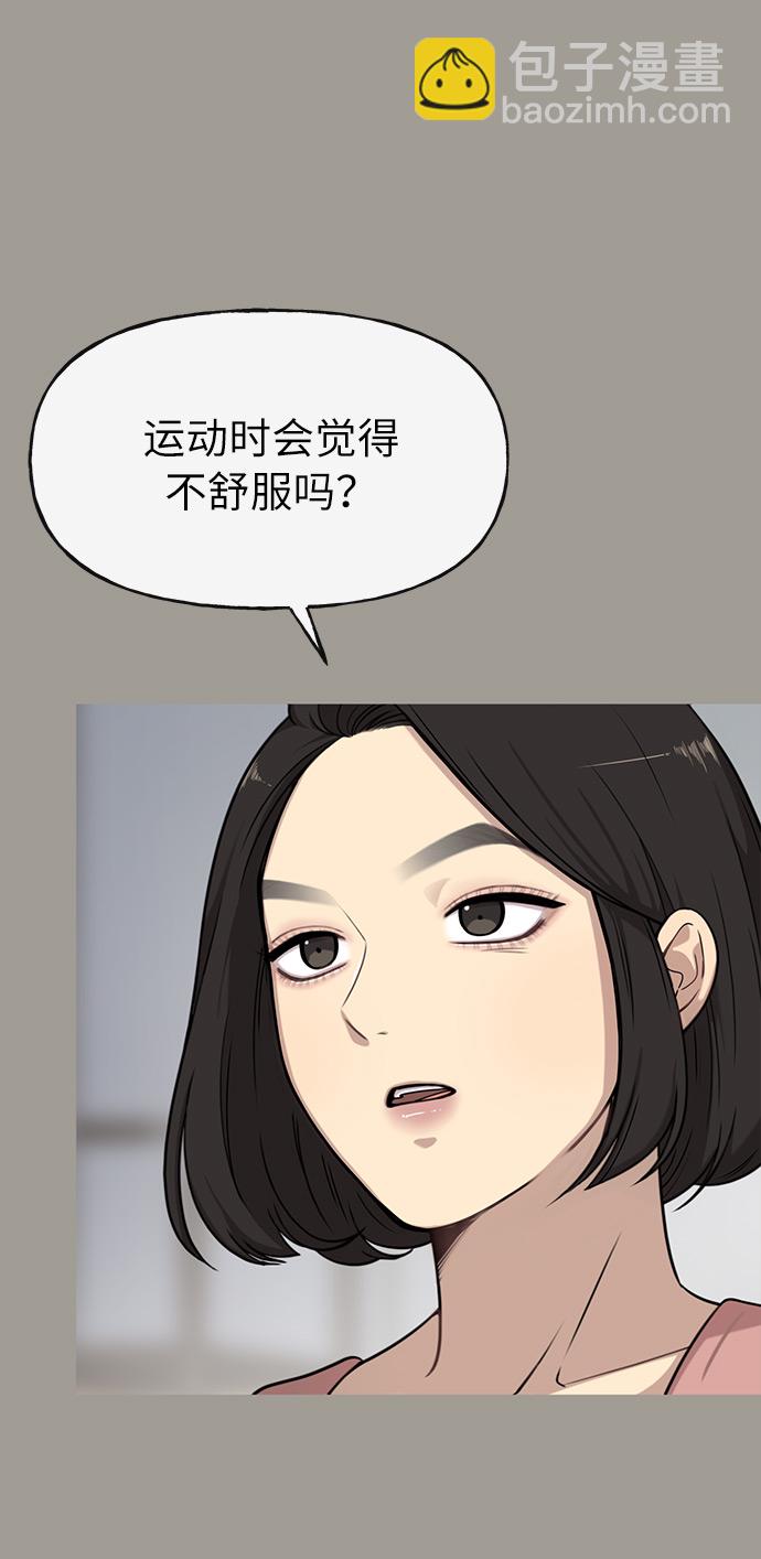 時尚翹臀男 - [第5話] 時尚反擊(2/3) - 6