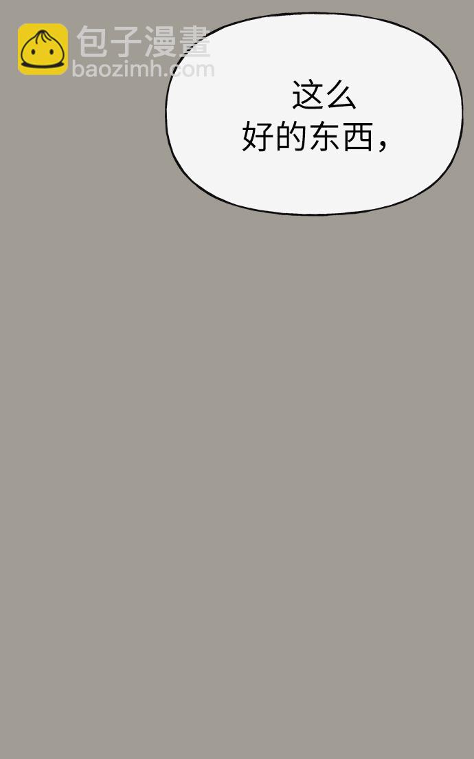 時尚翹臀男 - [第5話] 時尚反擊(2/3) - 8