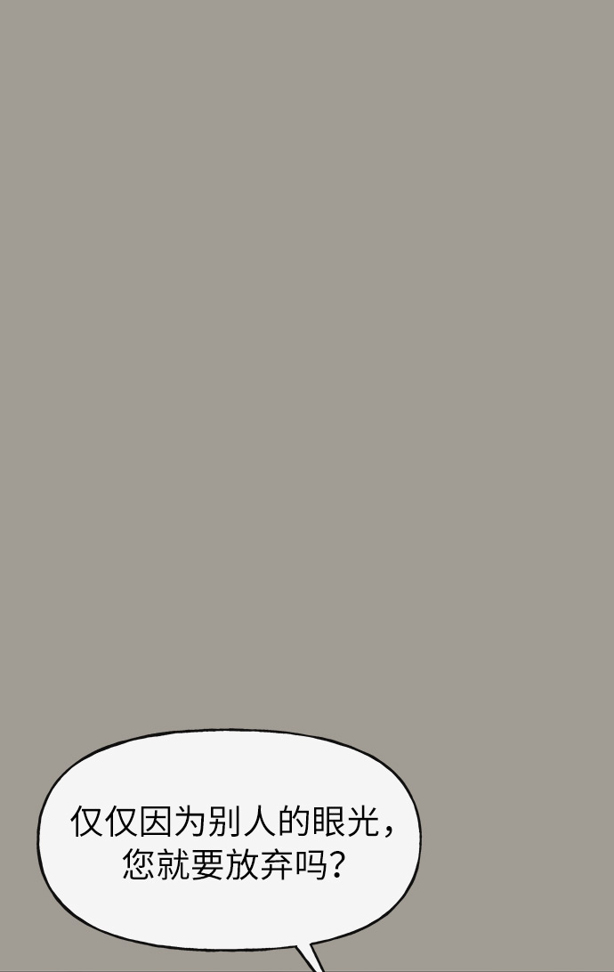 時尚翹臀男 - [第5話] 時尚反擊(2/3) - 1