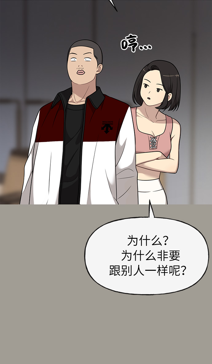 時尚翹臀男 - [第5話] 時尚反擊(2/3) - 2