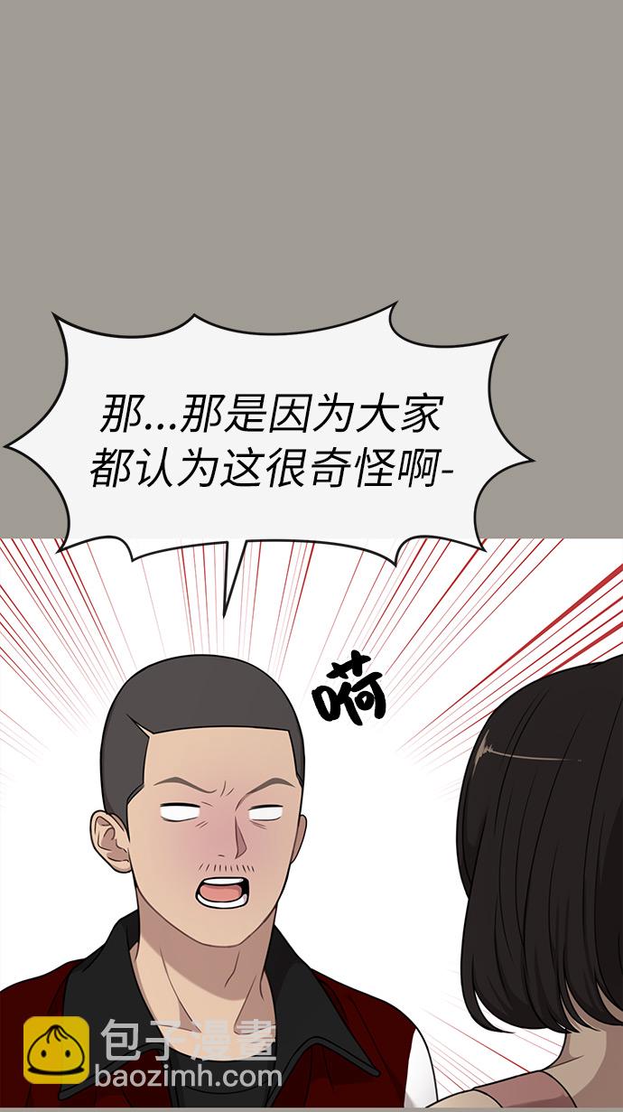 時尚翹臀男 - [第5話] 時尚反擊(2/3) - 3