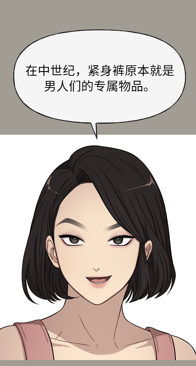 時尚翹臀男 - [第5話] 時尚反擊(2/3) - 5