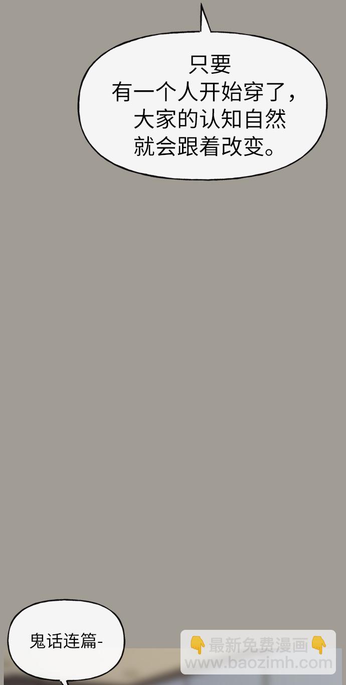 時尚翹臀男 - [第5話] 時尚反擊(2/3) - 6