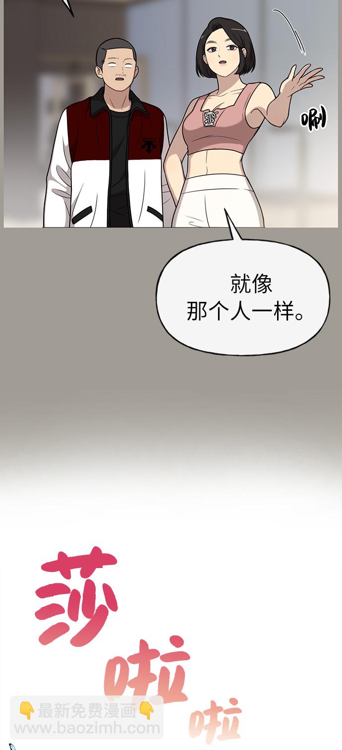 時尚翹臀男 - [第5話] 時尚反擊(2/3) - 7