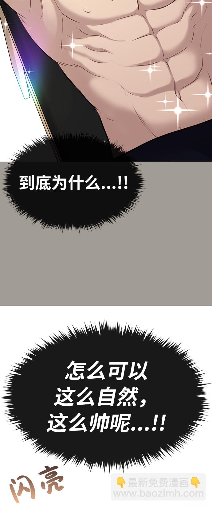 時尚翹臀男 - [第5話] 時尚反擊(2/3) - 3