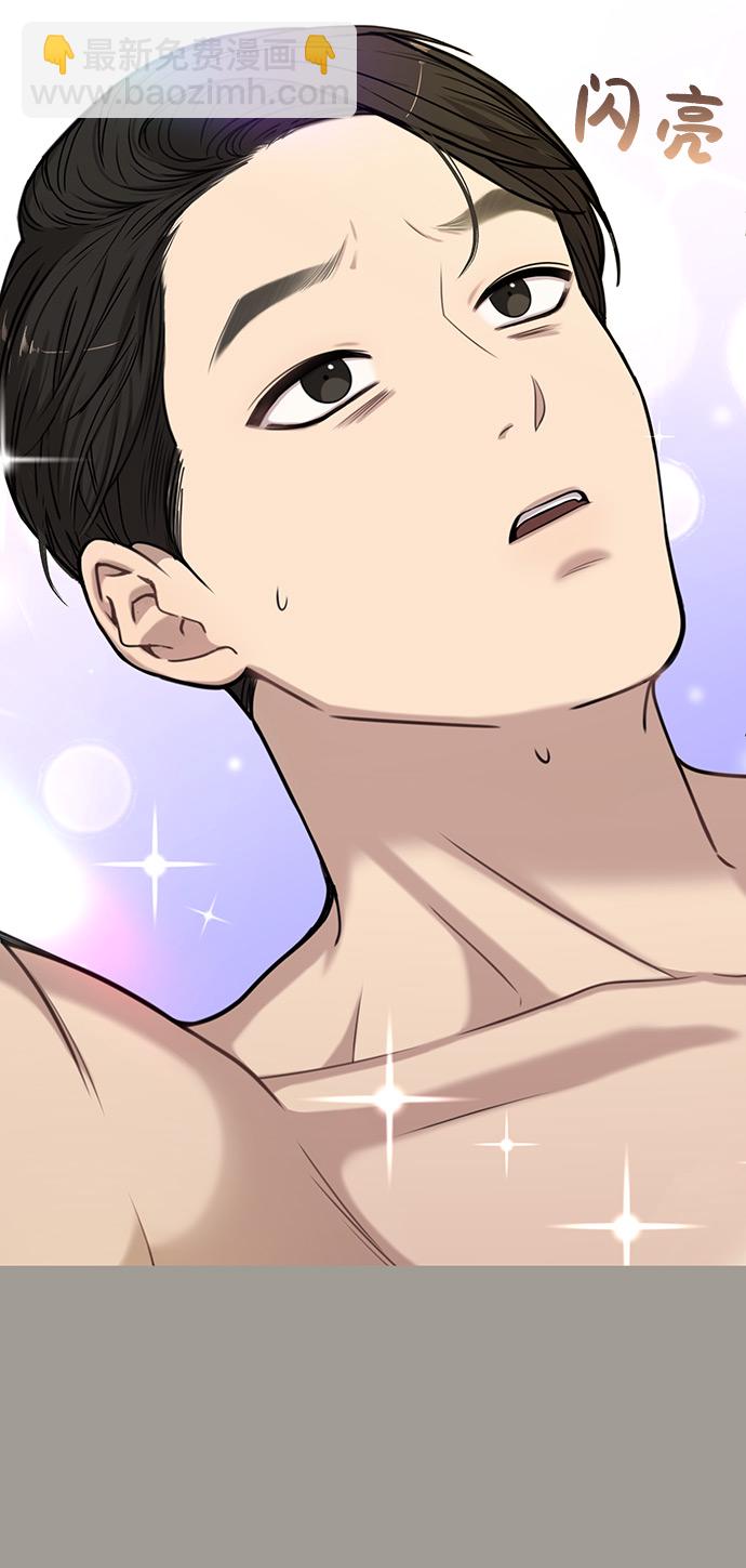 時尚翹臀男 - [第5話] 時尚反擊(2/3) - 4