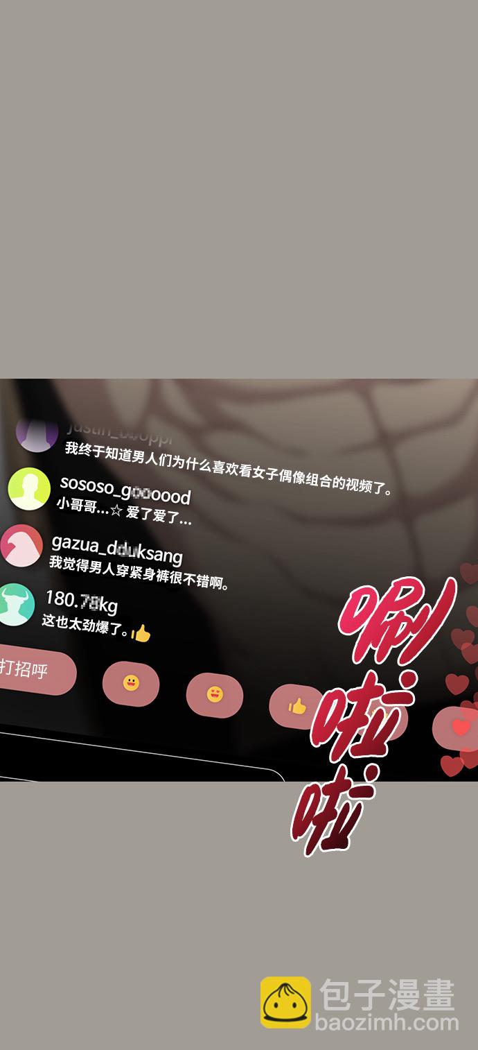 時尚翹臀男 - [第5話] 時尚反擊(2/3) - 5