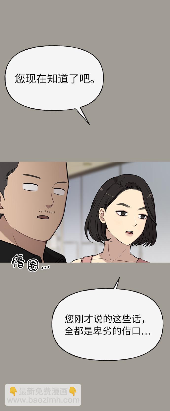 時尚翹臀男 - [第5話] 時尚反擊(2/3) - 8