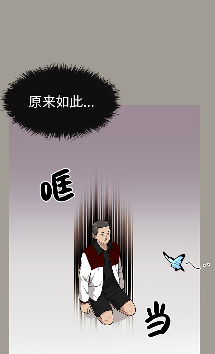 時尚翹臀男 - [第5話] 時尚反擊(2/3) - 1