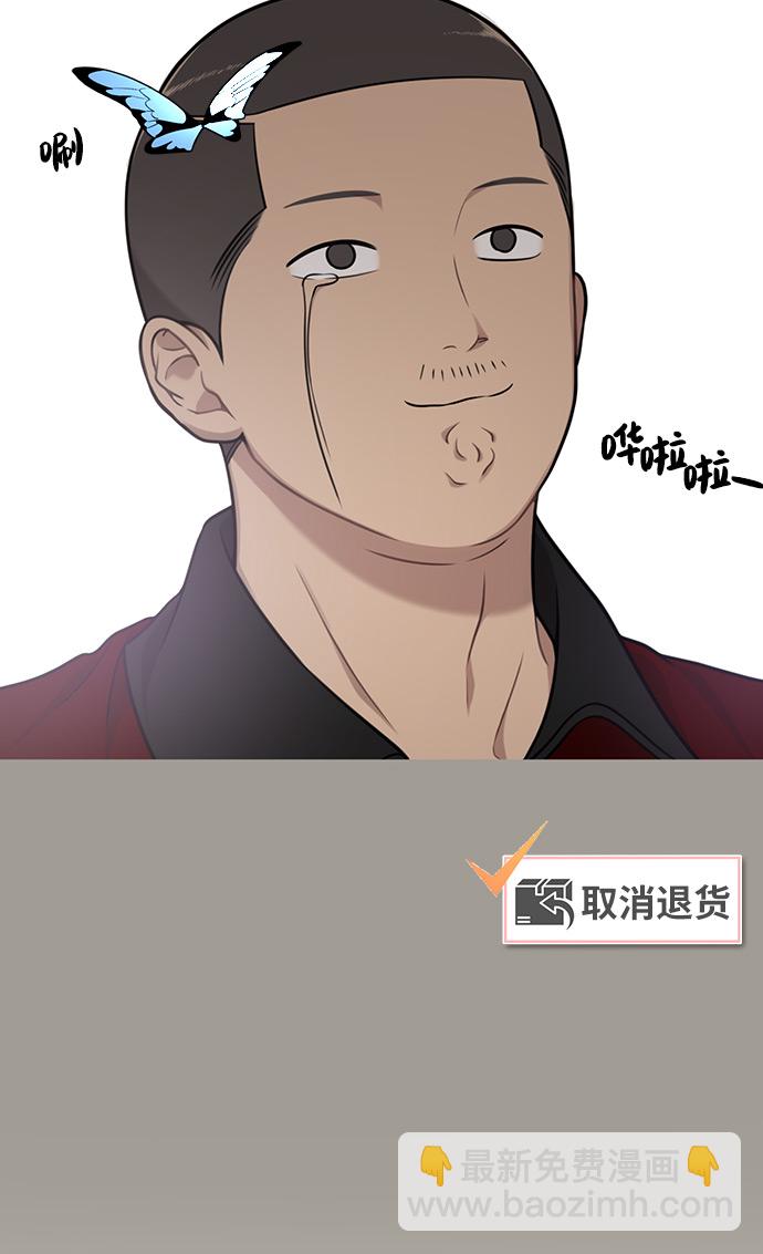 時尚翹臀男 - [第5話] 時尚反擊(2/3) - 3