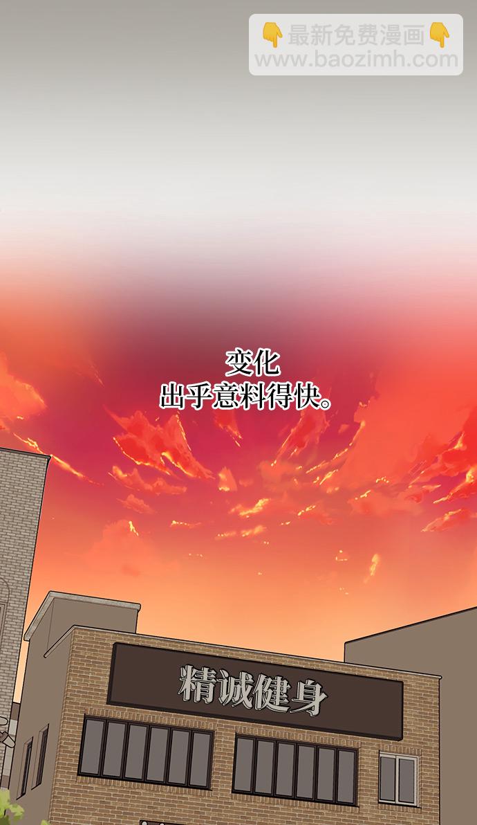 時尚翹臀男 - [第5話] 時尚反擊(2/3) - 4