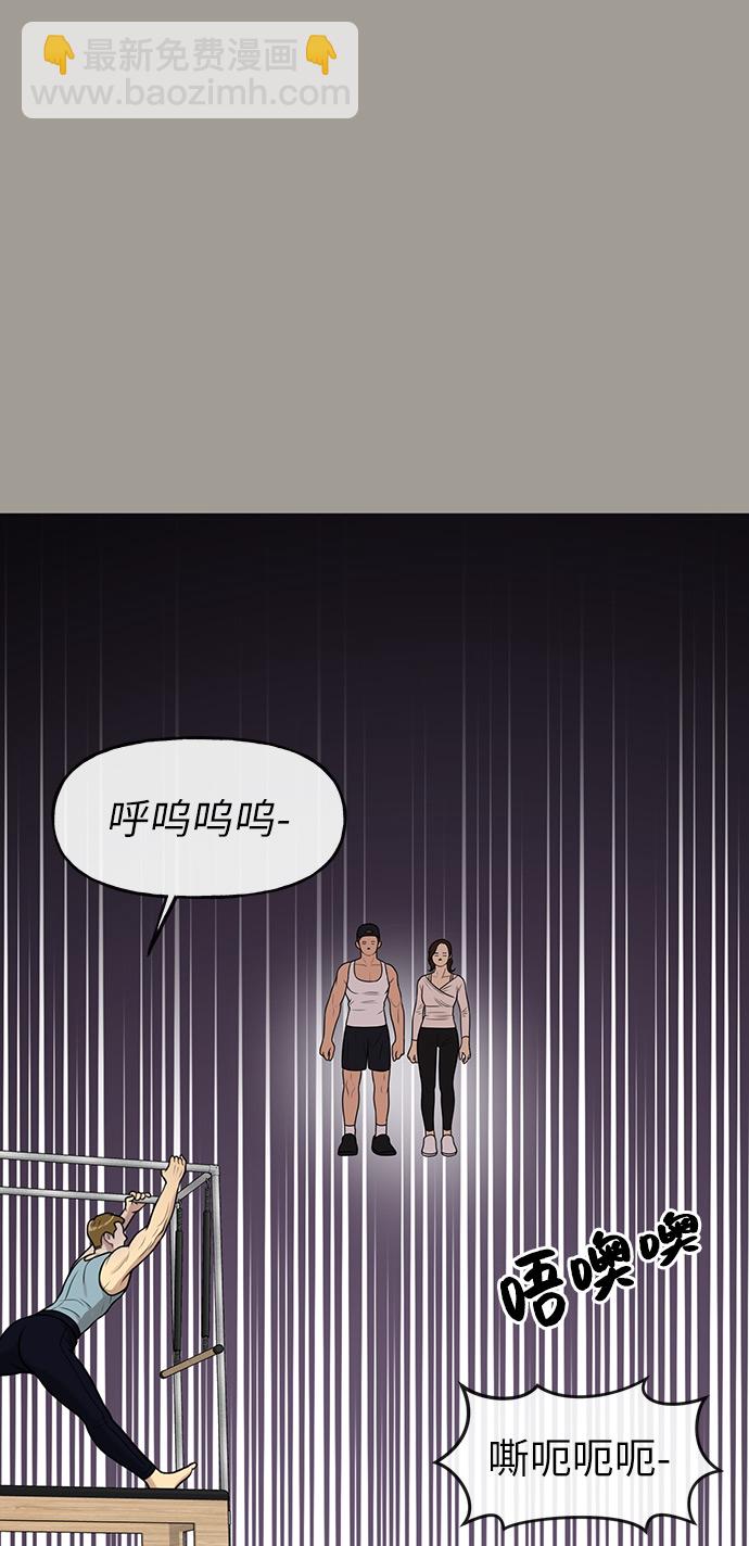 時尚翹臀男 - [第5話] 時尚反擊(2/3) - 6