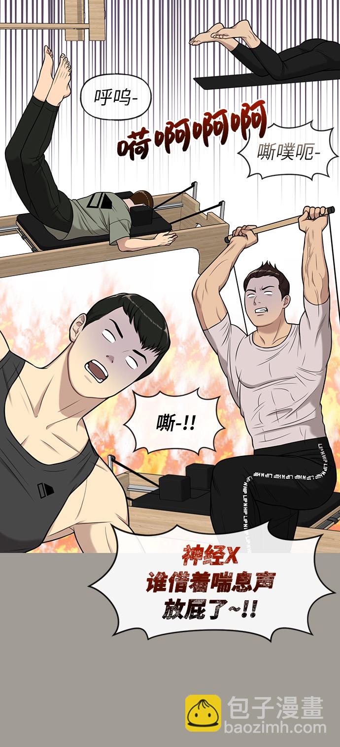 時尚翹臀男 - [第5話] 時尚反擊(2/3) - 7