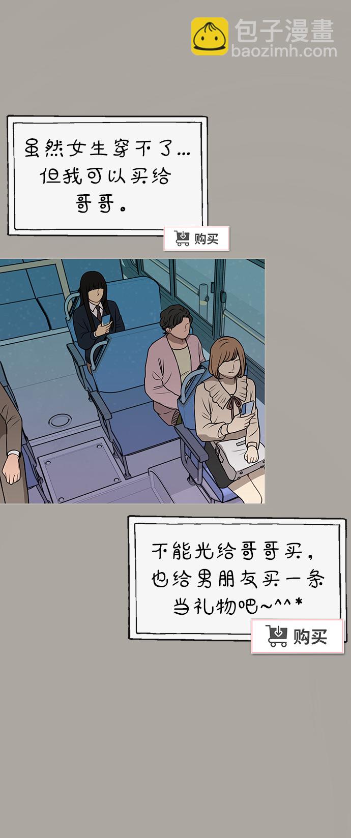 時尚翹臀男 - [第5話] 時尚反擊(2/3) - 8