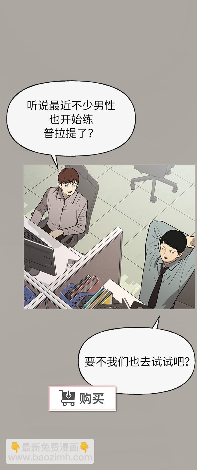 時尚翹臀男 - [第5話] 時尚反擊(2/3) - 1