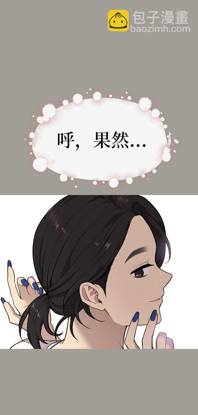 時尚翹臀男 - [第5話] 時尚反擊(1/3) - 8