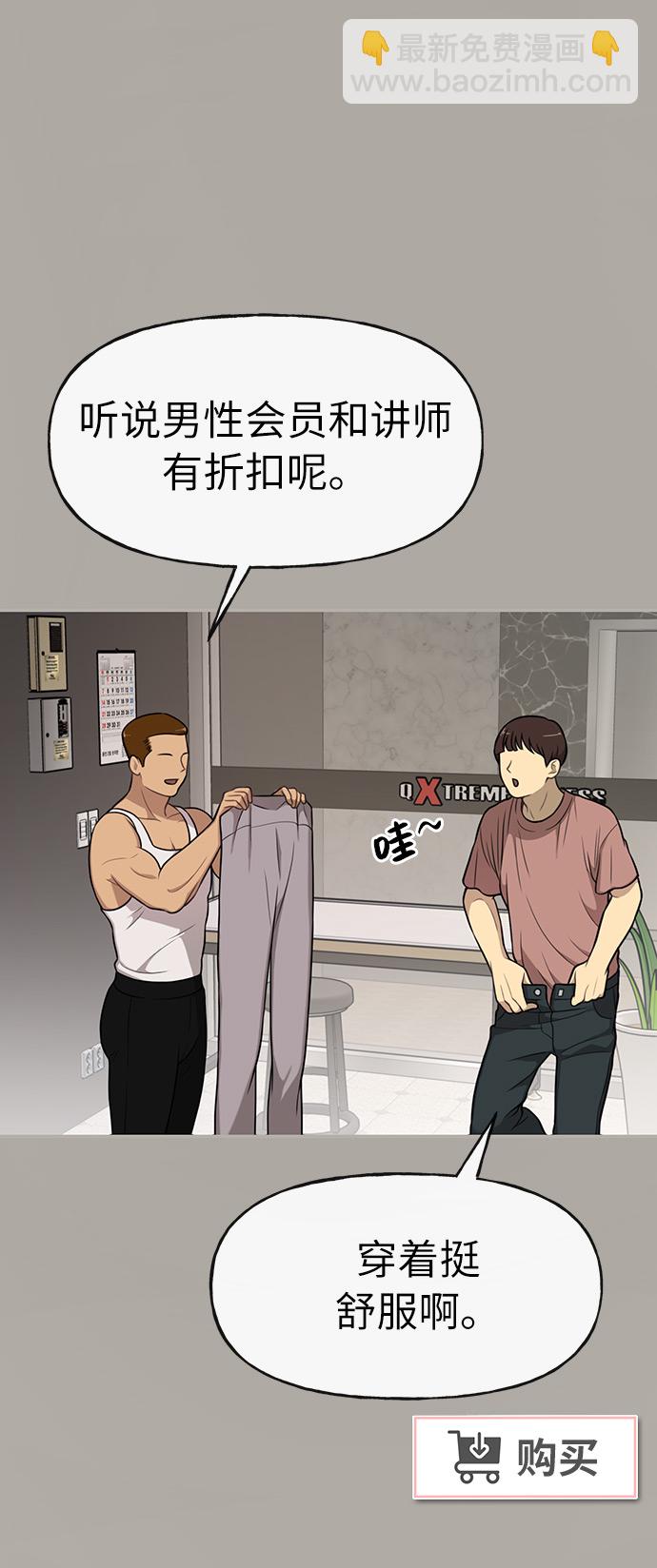 時尚翹臀男 - [第5話] 時尚反擊(2/3) - 2