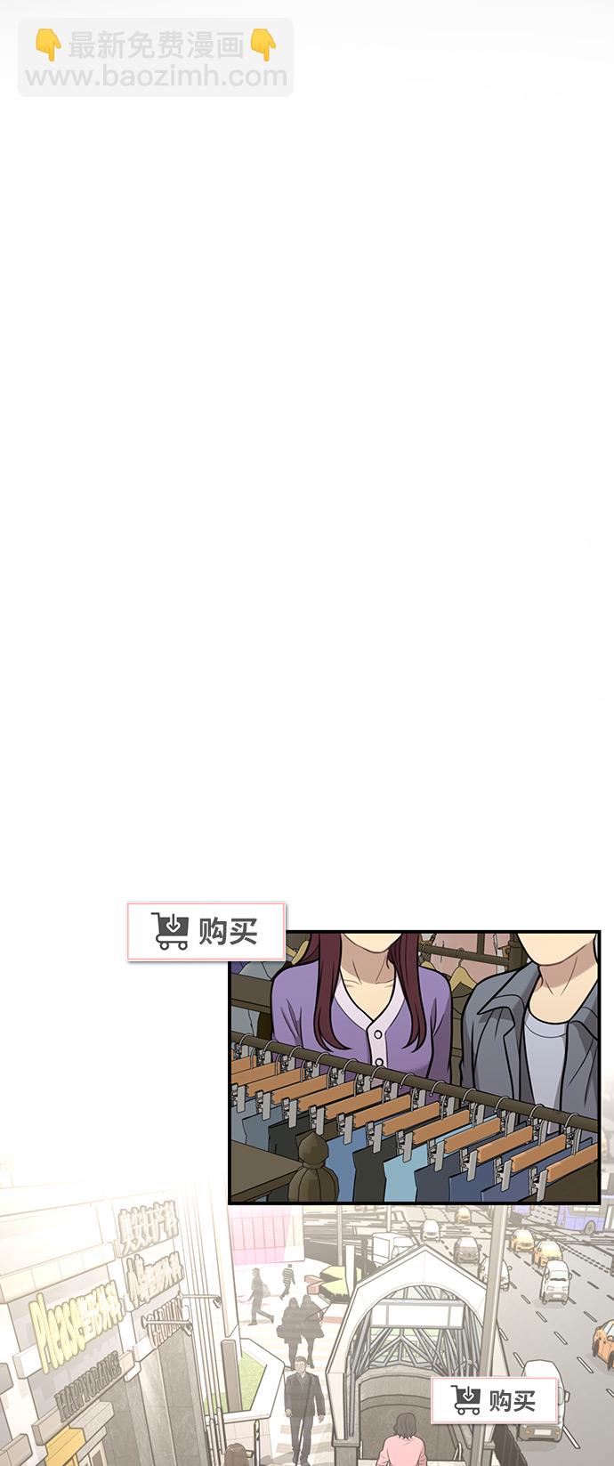 時尚翹臀男 - [第5話] 時尚反擊(2/3) - 4