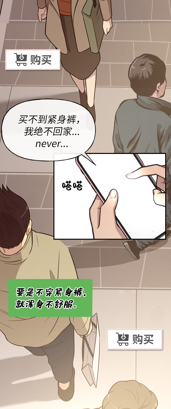 時尚翹臀男 - [第5話] 時尚反擊(2/3) - 6