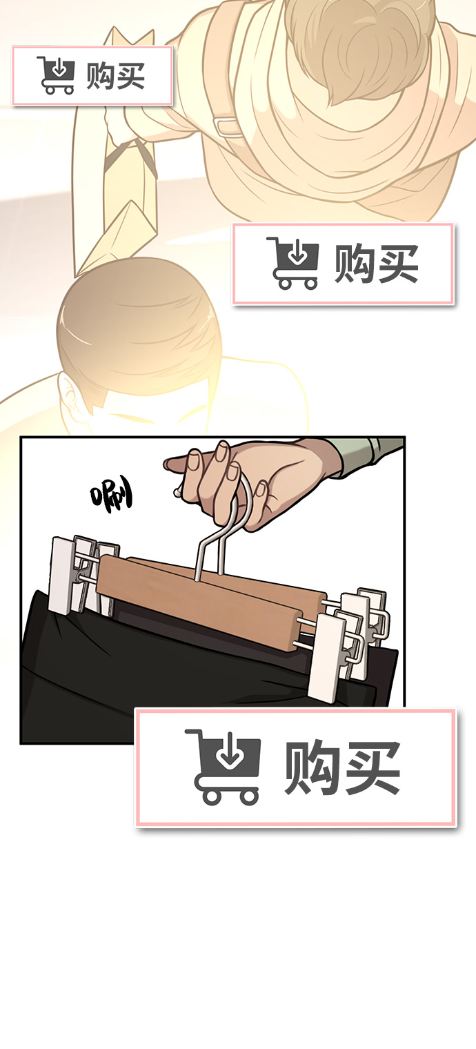 時尚翹臀男 - [第5話] 時尚反擊(2/3) - 7