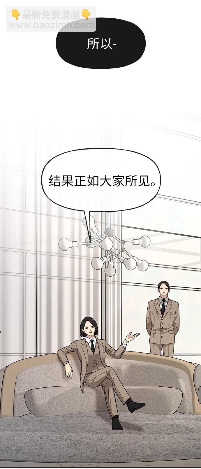 時尚翹臀男 - [第5話] 時尚反擊(2/3) - 8