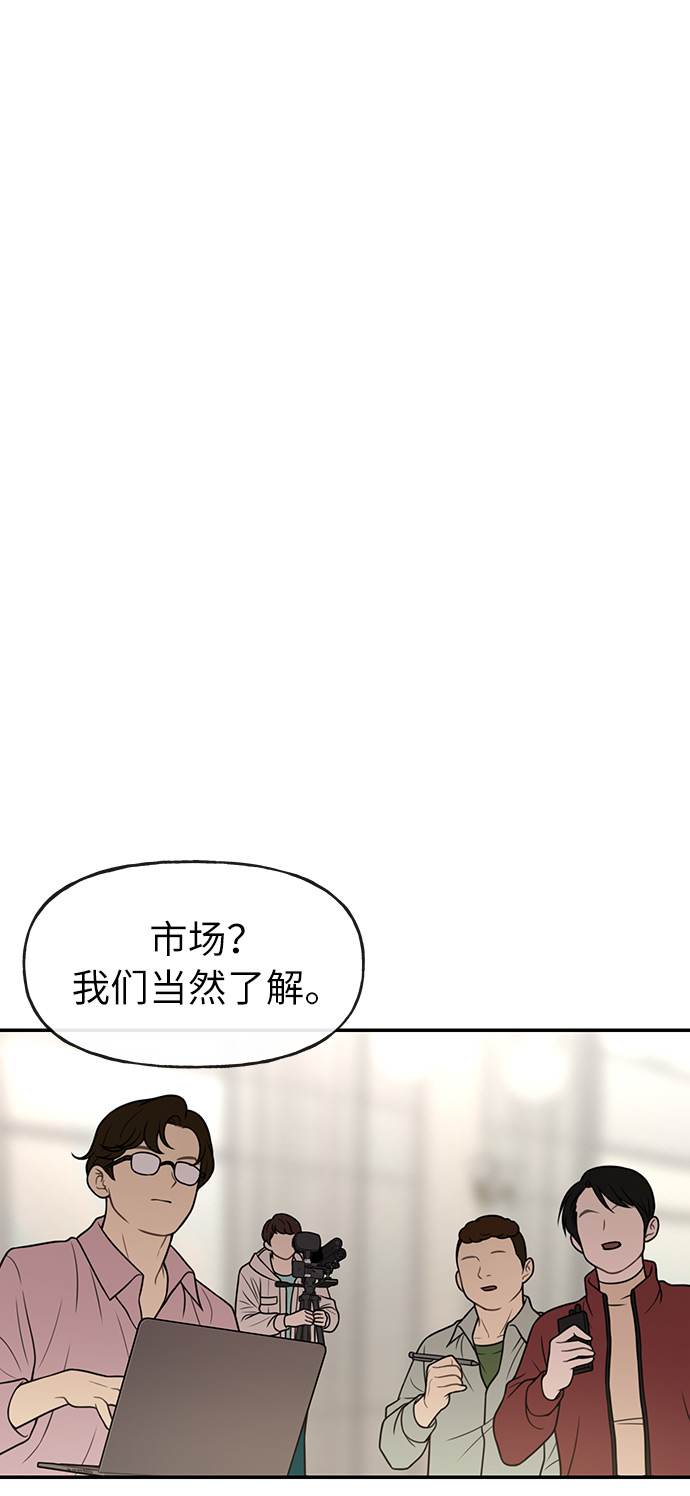 時尚翹臀男 - [第5話] 時尚反擊(2/3) - 1