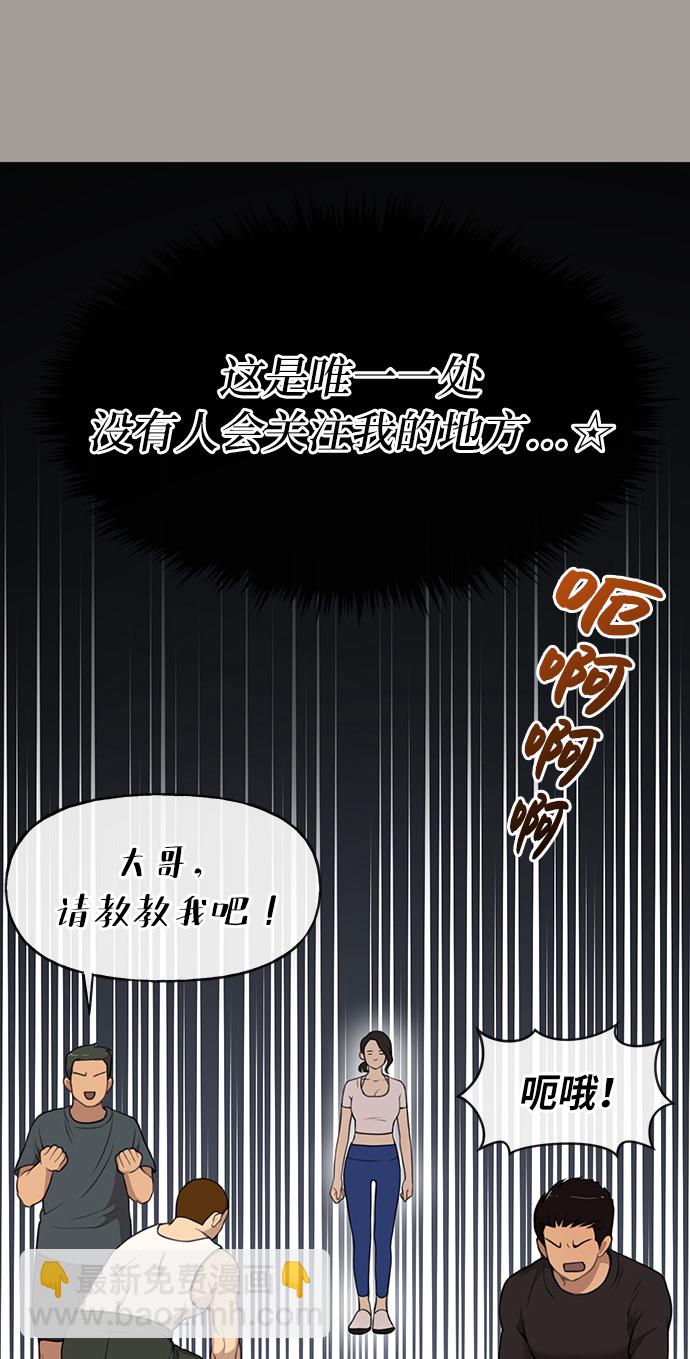 時尚翹臀男 - [第5話] 時尚反擊(1/3) - 1