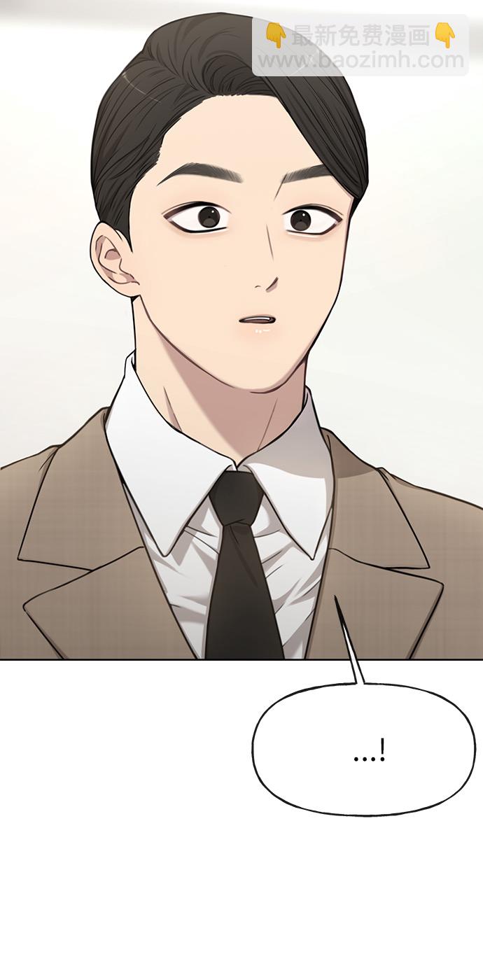 時尚翹臀男 - [第5話] 時尚反擊(2/3) - 7