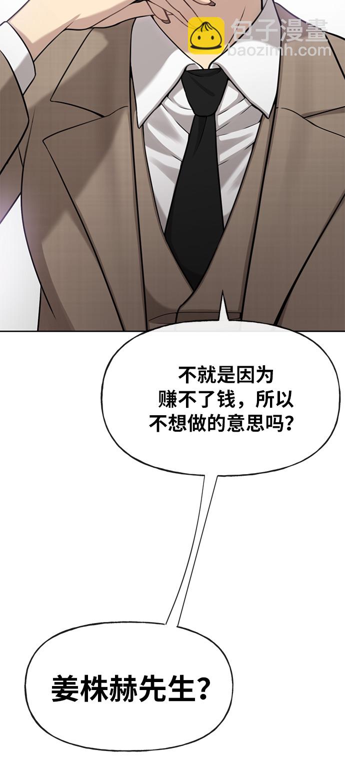 時尚翹臀男 - [第5話] 時尚反擊(2/3) - 1