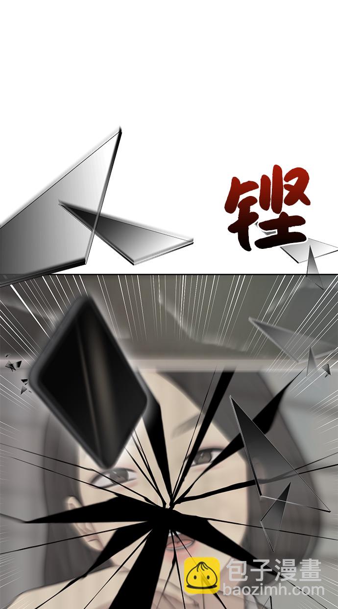 時尚翹臀男 - [第5話] 時尚反擊(2/3) - 2