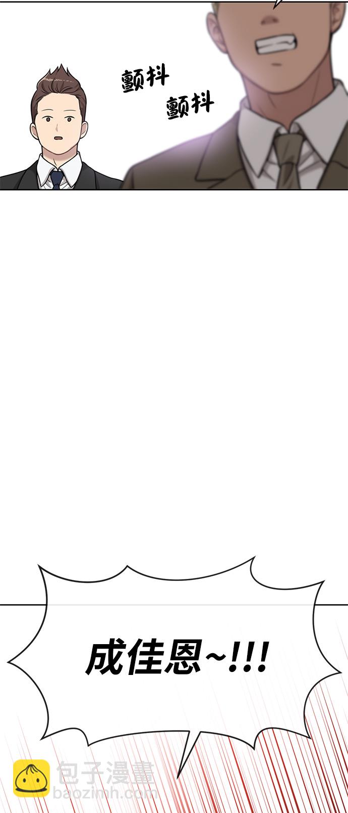 時尚翹臀男 - [第5話] 時尚反擊(2/3) - 5