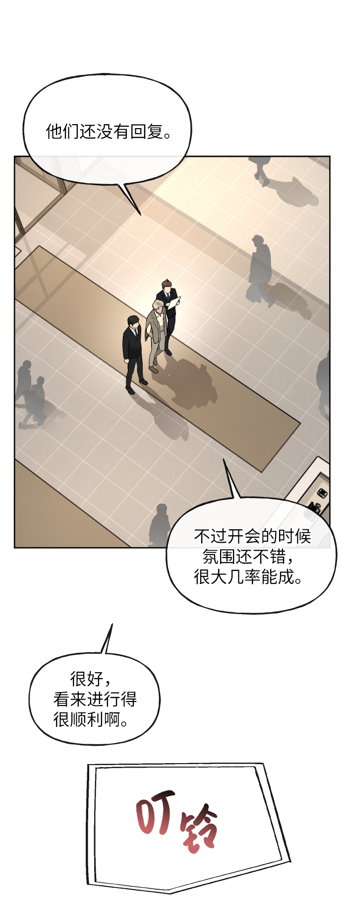 時尚翹臀男 - [第41話] 時尚迴歸(1/2) - 1